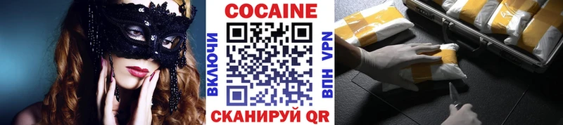 Cocaine 97% Черепаново