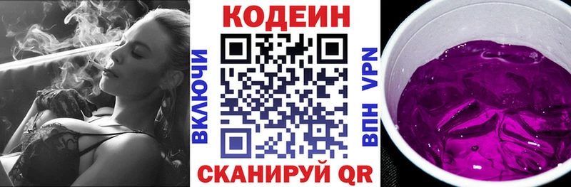 Кодеиновый сироп Lean напиток Lean (лин)  Черепаново 