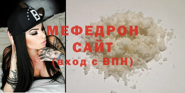 меф Белоозёрский