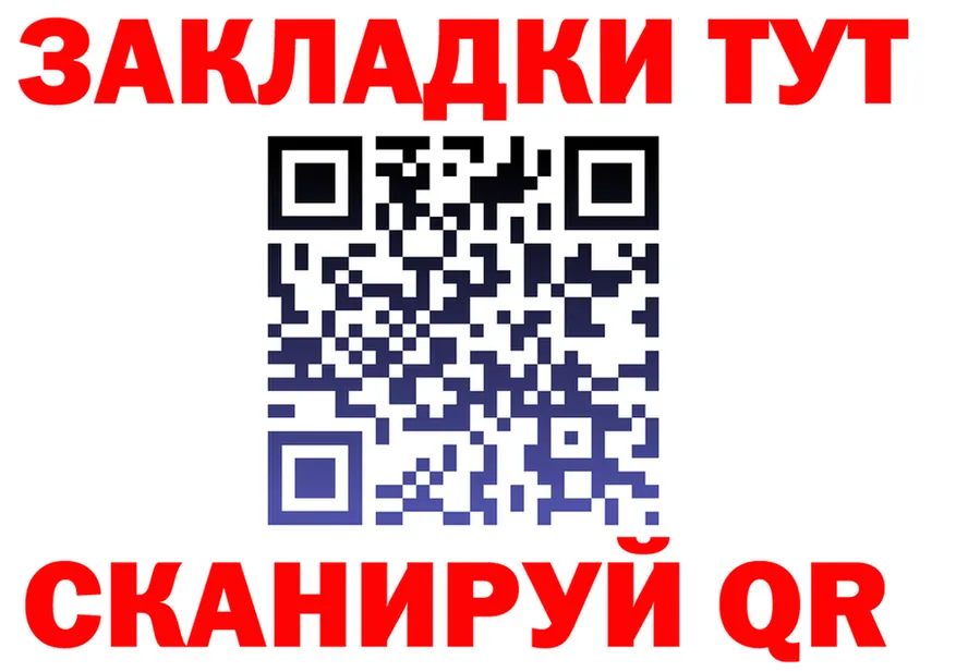 Как найти закладки? мориарти формула Черепаново